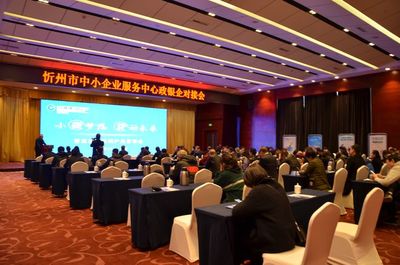 建行忻州分行2019年普惠金融系列产品发布会议纪实