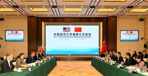 中美经济工作组对话 展览服务领域的战略新使命与深层意义